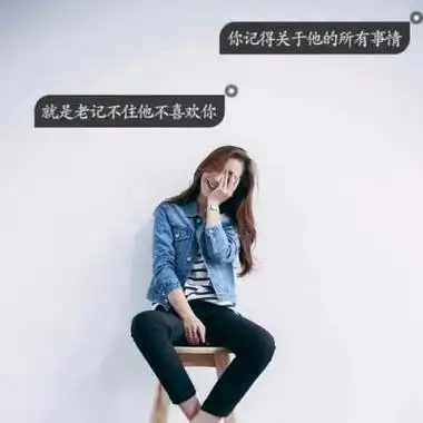 女头像小清新带字伤感 我想我已经习惯一个人生活_女生头像_520头像网