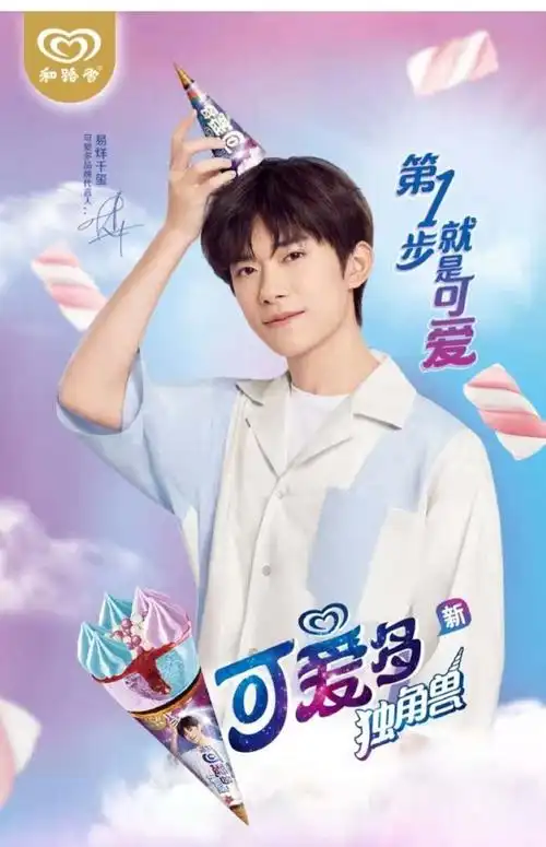 超级可爱多甜筒冰淇淋独角兽8支奥利奥8支易烊千玺同款网红款雪糕