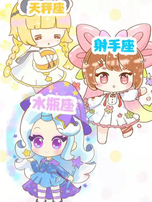 十二星座隐藏气质