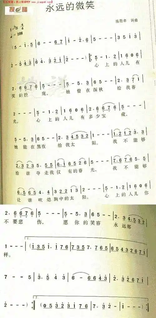 永远的微笑简谱