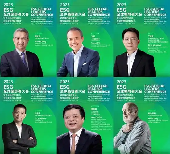 2023esg全球领导者大会举行工业富联董事长郑弘孟受邀发表主题演讲