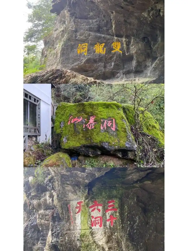 前期准备:身份证,双龙洞景区公众号-买票(门票80,游览车40)游览车很