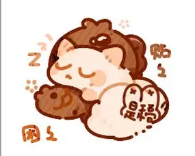 喵酱- 半次元 - acg爱好者社区