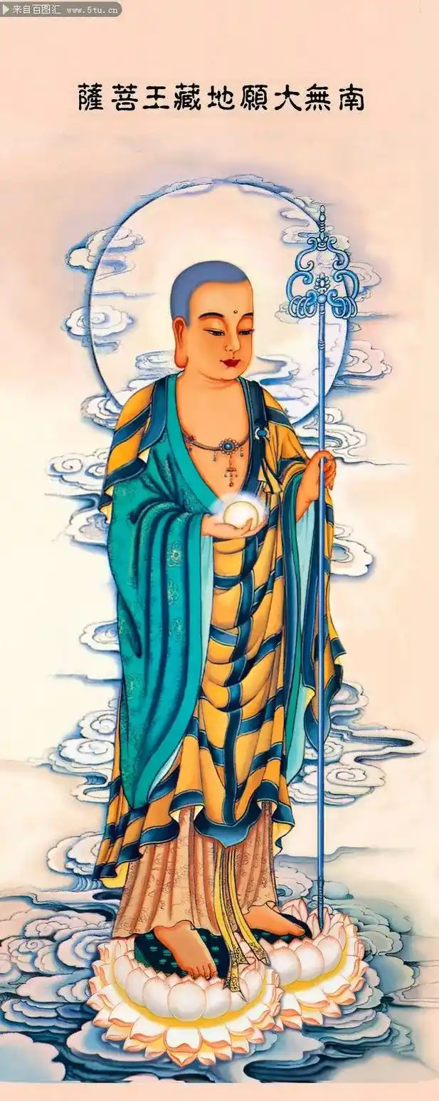 每日念一万声南无地藏王菩萨#佛学知识 #种善因才能得善果 # - 抖音