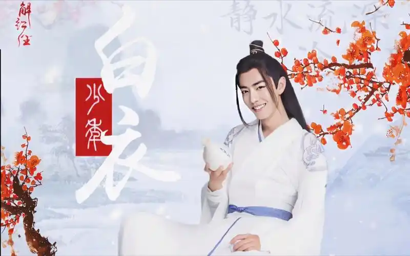 【演员肖战】《白衣少年》肖战魏无羡白衣混剪