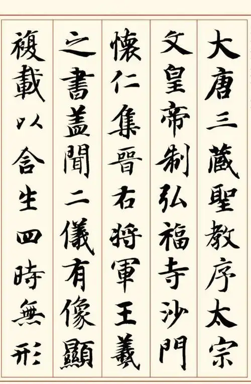 书法|智永书法艺术及其楷书字欣赏