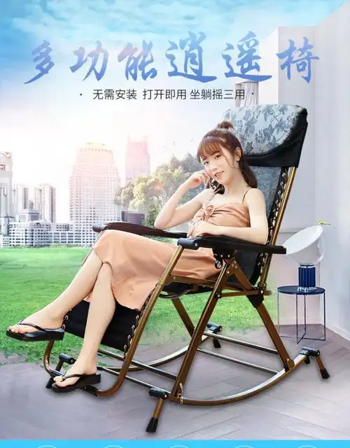 厂家批发摇椅躺椅大人家用阳台摇摇椅懒人椅休闲逍遥折叠午睡老人