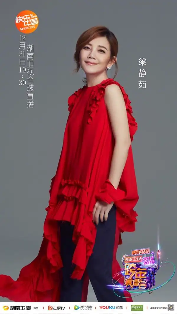 梁静茹(图片来源:湖南卫视)