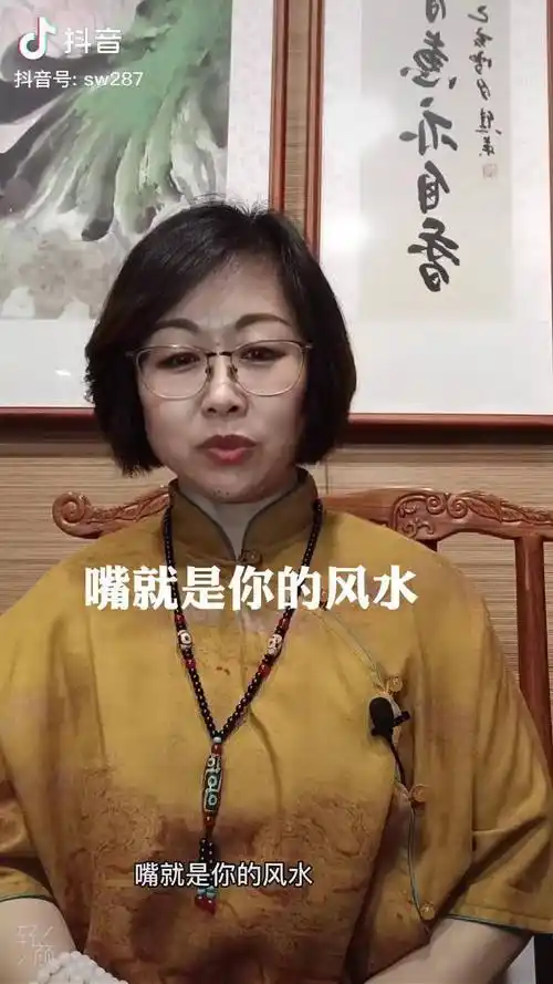嘴就是你的风水学会闭嘴是最好的修行传统文化dou小助手