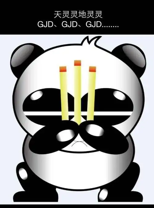 信教不同,结局也不一样阿门保佑保佑明天考试顺利表情包求菩萨保佑我