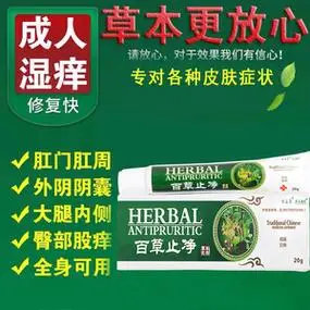 肤芙小康百草软膏芙保葆康百草芙葆灵官网吉林草本邦泰草本乳膏