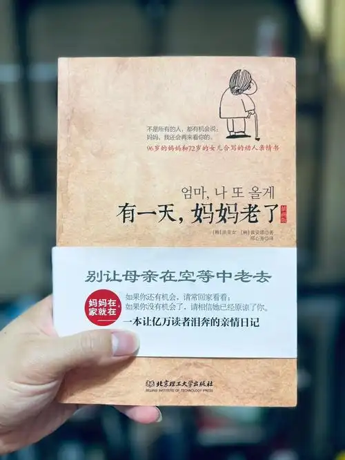 巨催泪96岁妈妈的临终日记看一次哭一次