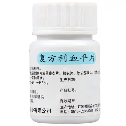 圣迪复方利血平片100片瓶