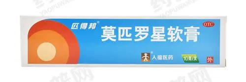人福 莫匹罗星软膏 2g:0.2g