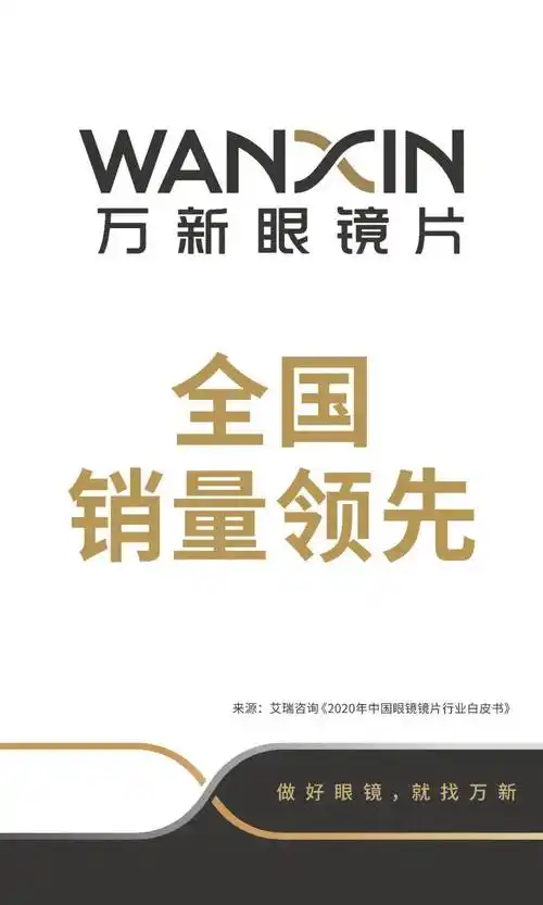 国家市场监督管理总局:严查误导宣传,零售店引起重视!_镜片