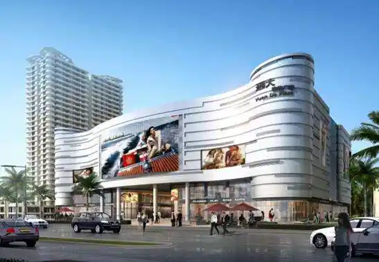 好邻里购物中心