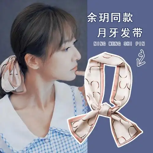 他在逆光告白同款发带阮初余丝巾发饰白色网红发饰