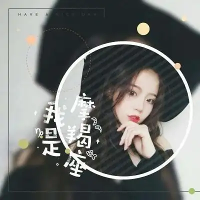 2019网红12星座头像女生大全 好看带字的星座头像