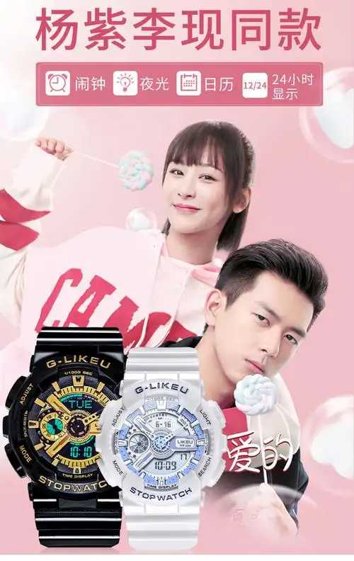 卡西欧手表联名款杨紫同款女运动防水夜光高中初中学生电子表儿童女孩