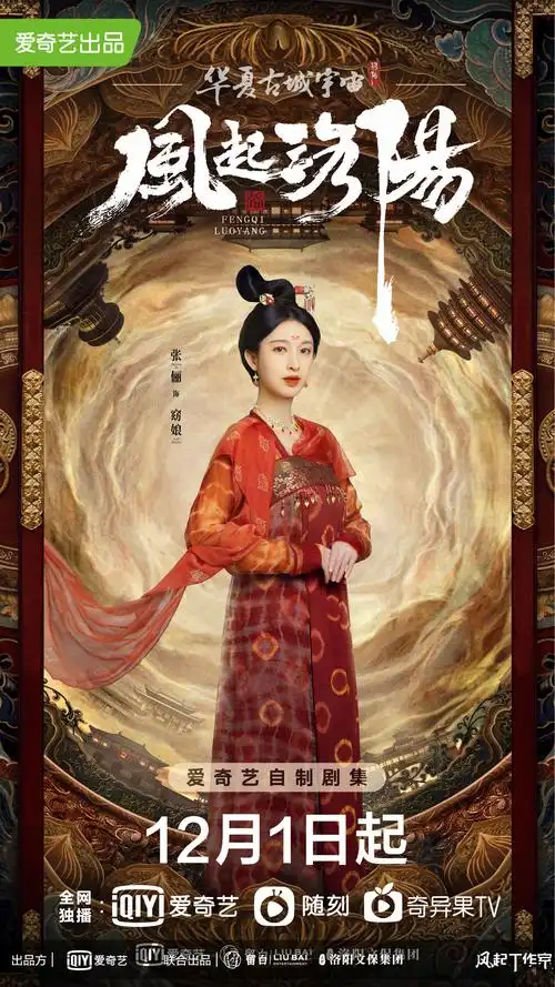 class="ref" data-ctrid="tyub7rigdgbd">窈娘,女,2021年古装悬疑剧