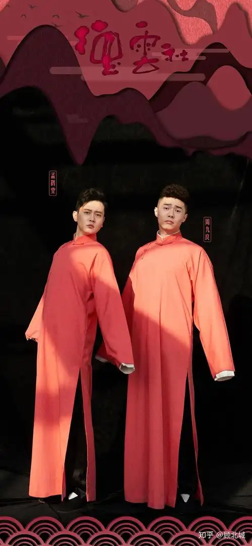 孟鹤堂周九良哪个大褂最好看