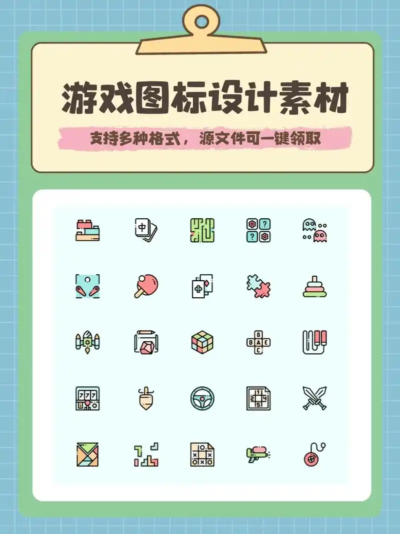 100 游戏图标素材分享.#图标 #ui设计 #界面设计 # - 抖音