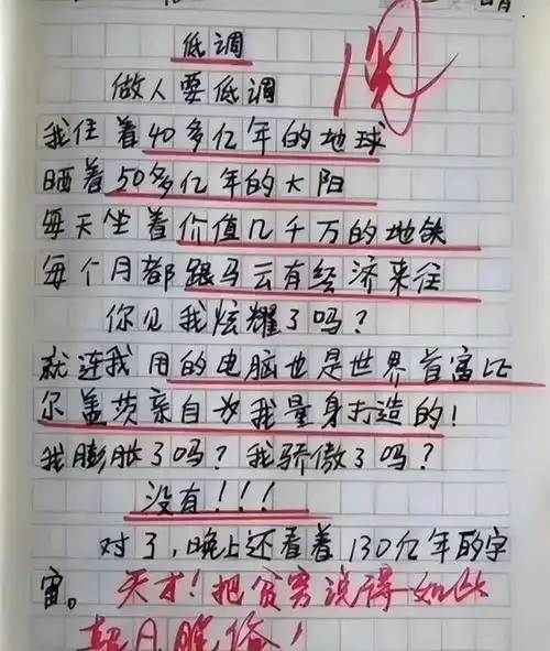 小学生的奇葩搞笑作文,错字连篇引发误会,老师看了倒吸一口凉气