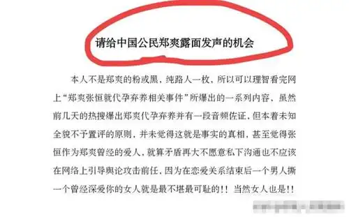 郑爽粉丝要求官媒道歉,百度道歉来了,真相让爽粉傻眼了