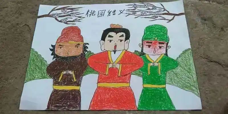 戏曲版桃园三结义!