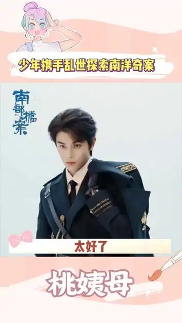 迫不及待想看新剧了 剧集南部档案 南部档案官宣 丁禹兮 张新成 悬疑