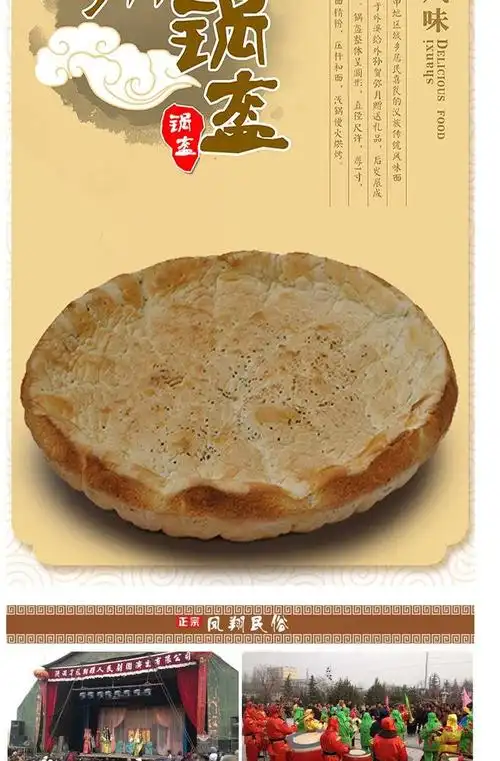 宝鸡凤翔锅盔馍陕西西安岐山特色小吃豆花泡馍 满58 锅盔抽真空装 x三