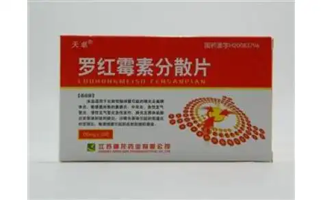 罗红霉素分散片(安宜)主图