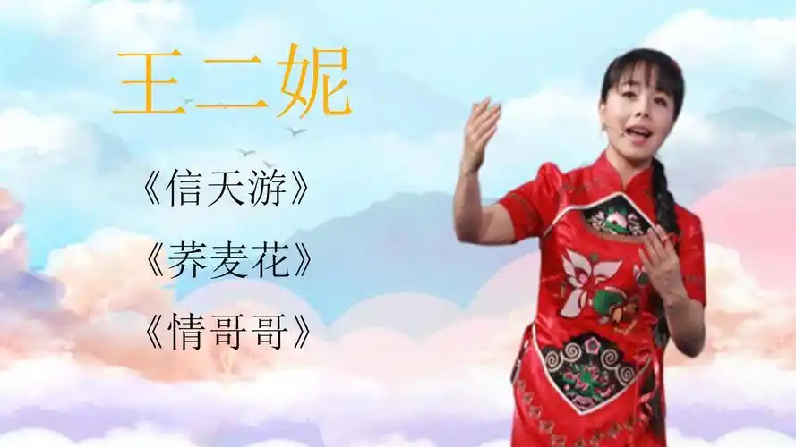 王二妮连唱情哥哥信天游荞麦花不愧为陕北民歌代表