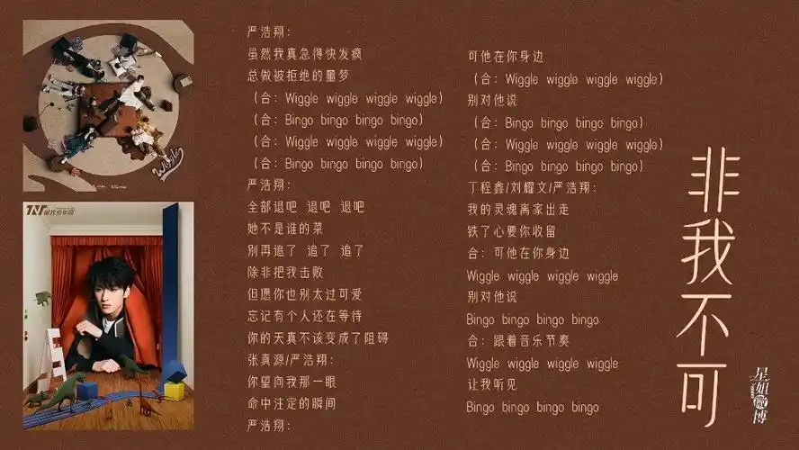 《非我不可》严浩翔cut 翔哥唱rap_新浪新闻