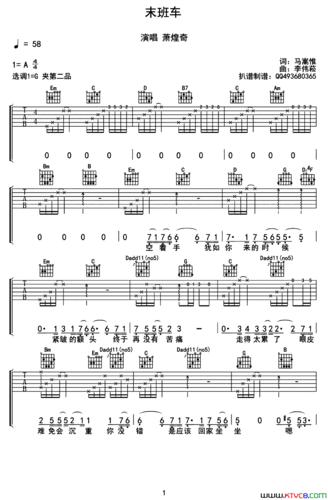 末班车马嵩惟词李伟菘曲(末班车马嵩惟词 李伟菘曲)