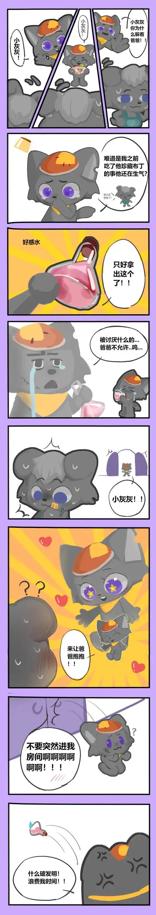 7215all灰向 终于!画完.