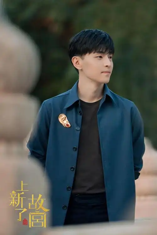 《上新了故宫》官博发的邓伦图太帅了