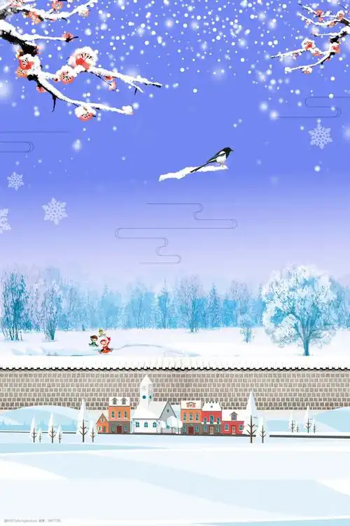 关键词:大雪纷飞的冬季海报背景 冬天 房子 冬季 雪花 海报 大雪 纷飞
