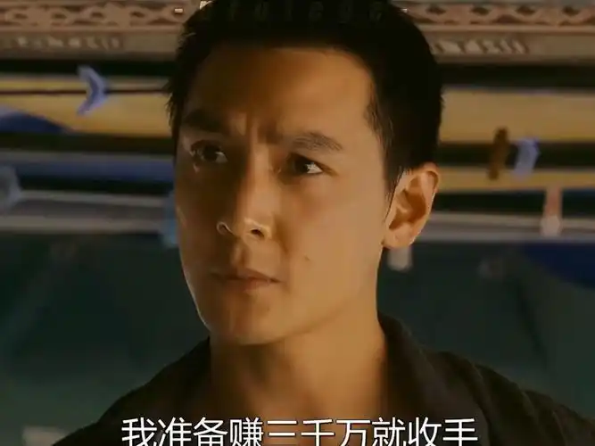 门徒 "我准备赚够三千亿就收手!" #刘德华 #吴彦祖