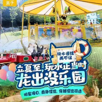 2022南京龙出没穿越漂流(开放时间 门票价格 游玩攻略)-动态-墙根网