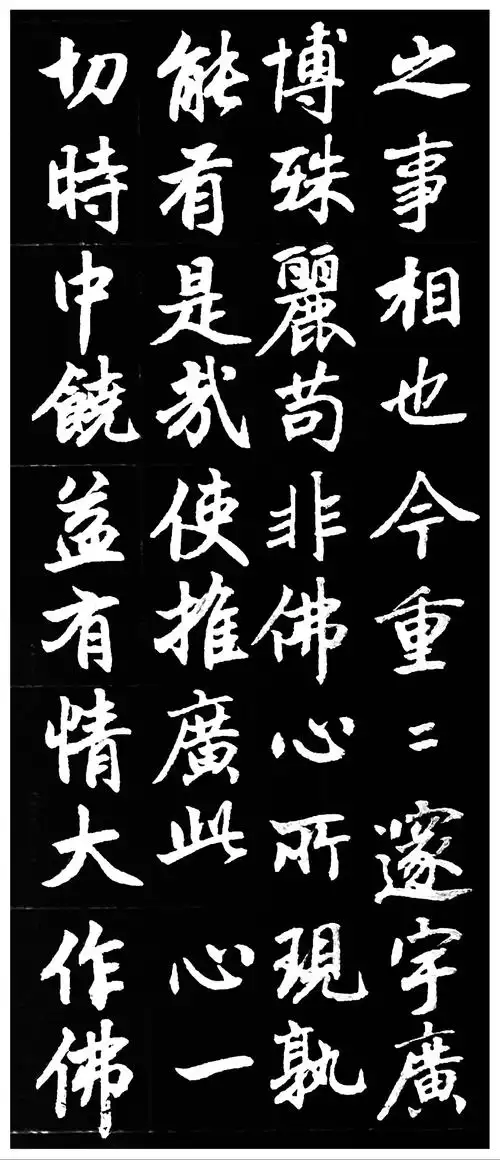 临习赵孟頫妙严寺记