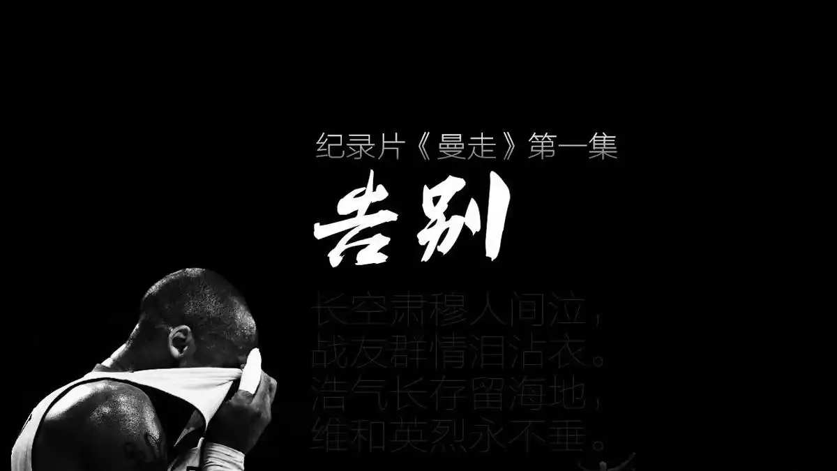 篮球技巧教学:第1集科比告别了曾经并. 来自kjxxhisnsxn - 微博