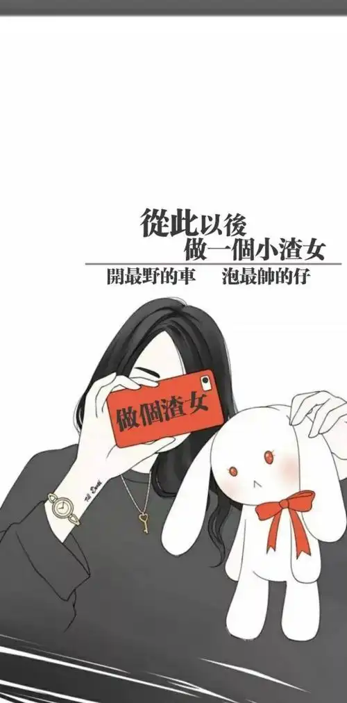 渣男渣女情侣壁纸情侣文字情侣头像