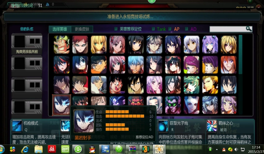 玩300英雄为什么进不了游戏界面