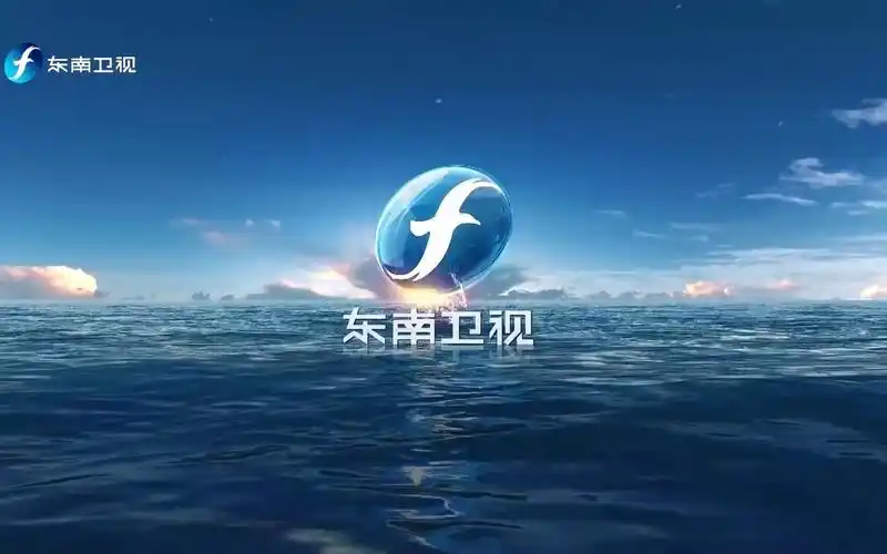 福建东南卫视 一组广告20230129_142148