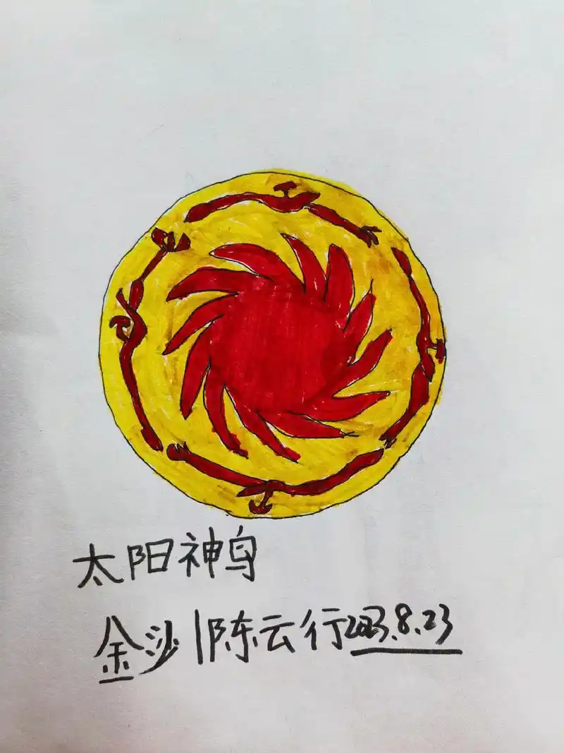 画画 #三星堆 #金沙 #大立人 #太阳神鸟 - 抖音