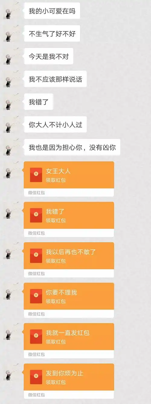 从热恋到分手,情侣聊天记录曝光:再看一遍就删了吧!