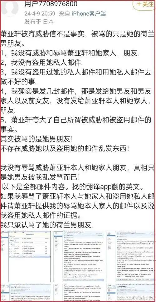原创萧亚轩被威胁发文求助歌迷矛头指向蔡依林粉丝被质疑炒作