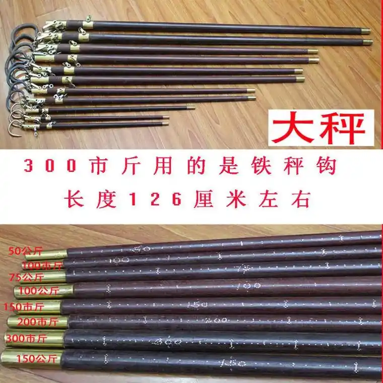 好物厨窗 ##老秤手工秤老式木杆秤老杆秤木头秤勾秤木杆称 - 抖音