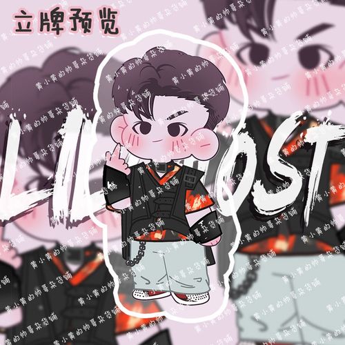 【原创】小鬼王琳凯卡通应援周边双面桌面摆件亚克力立牌钥匙扣